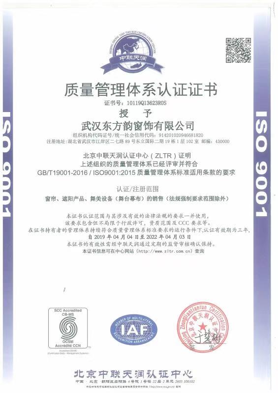 鄂州市ISO9001：2008质量认证证书